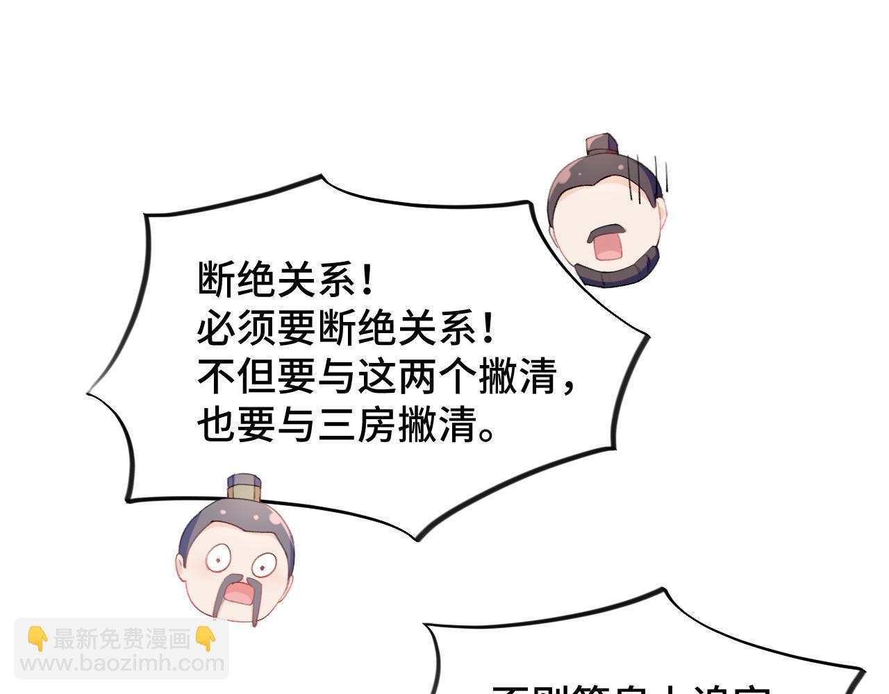 忽如一夜病嬌來 - 第134話 奪回侯府(2/3) - 1