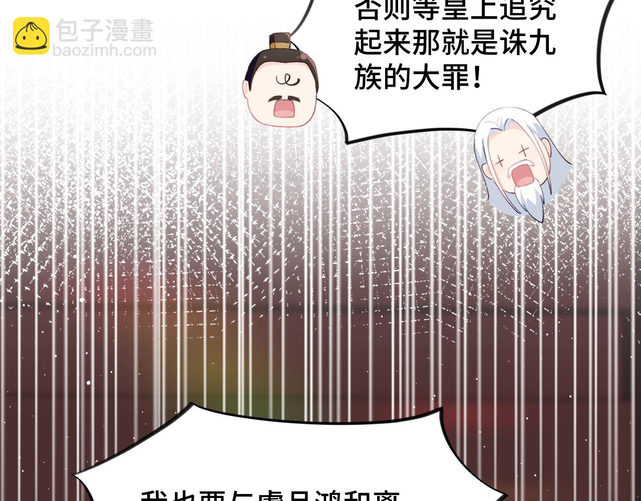 忽如一夜病嬌來 - 第134話 奪回侯府(2/3) - 2