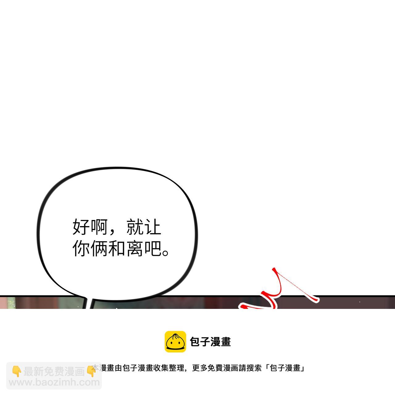 忽如一夜病嬌來 - 第134話 奪回侯府(2/3) - 5