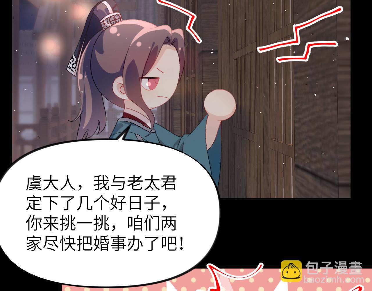 第136话 虞妙琪的妄想(1/3)-第138话