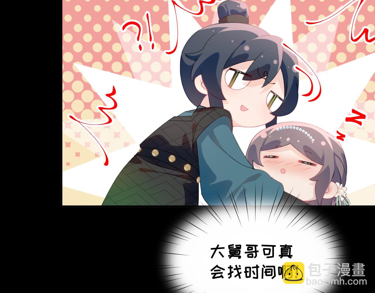 第136话 虞妙琪的妄想(1/3)-第138话