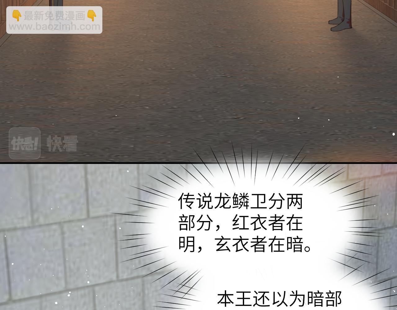 第136话 虞妙琪的妄想(1/3)-第138话