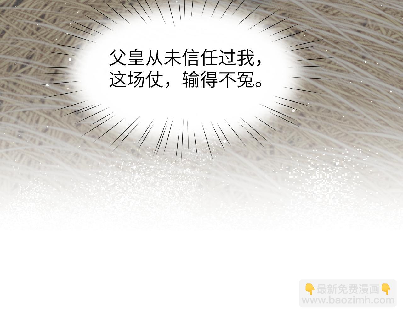 第136话 虞妙琪的妄想(1/3)-第138话