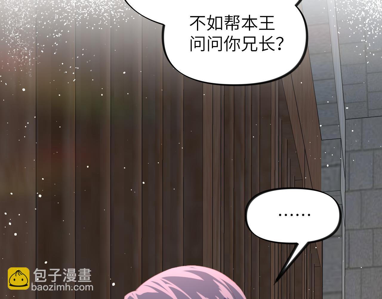 第136话 虞妙琪的妄想(1/3)-第138话