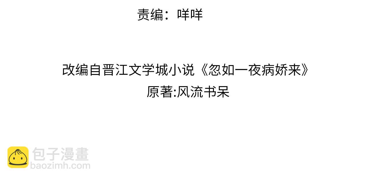 第136话 虞妙琪的妄想(1/3)-第138话