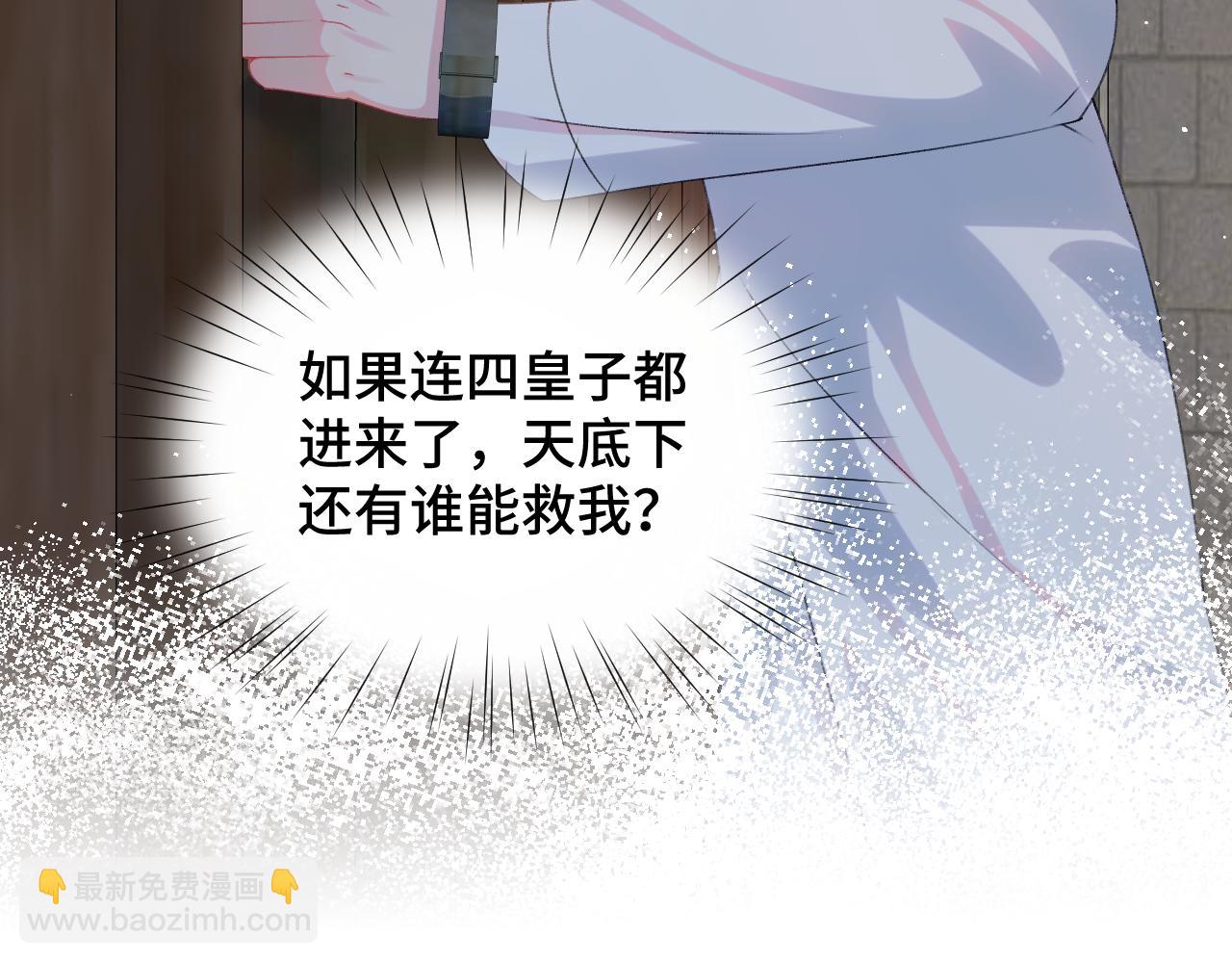 第136话 虞妙琪的妄想(1/3)-第138话