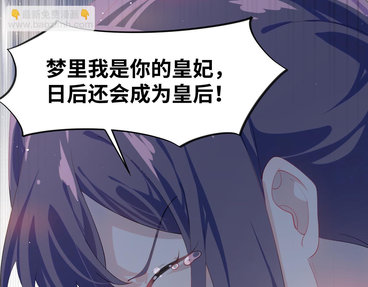 第136话 虞妙琪的妄想(1/3)-第138话