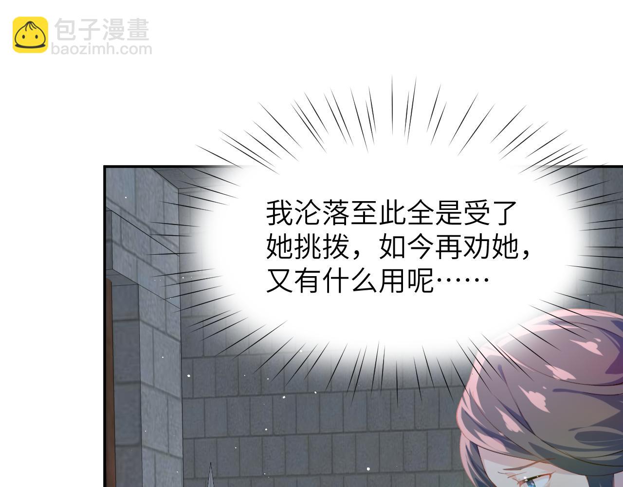 第136话 虞妙琪的妄想(1/3)-第138话