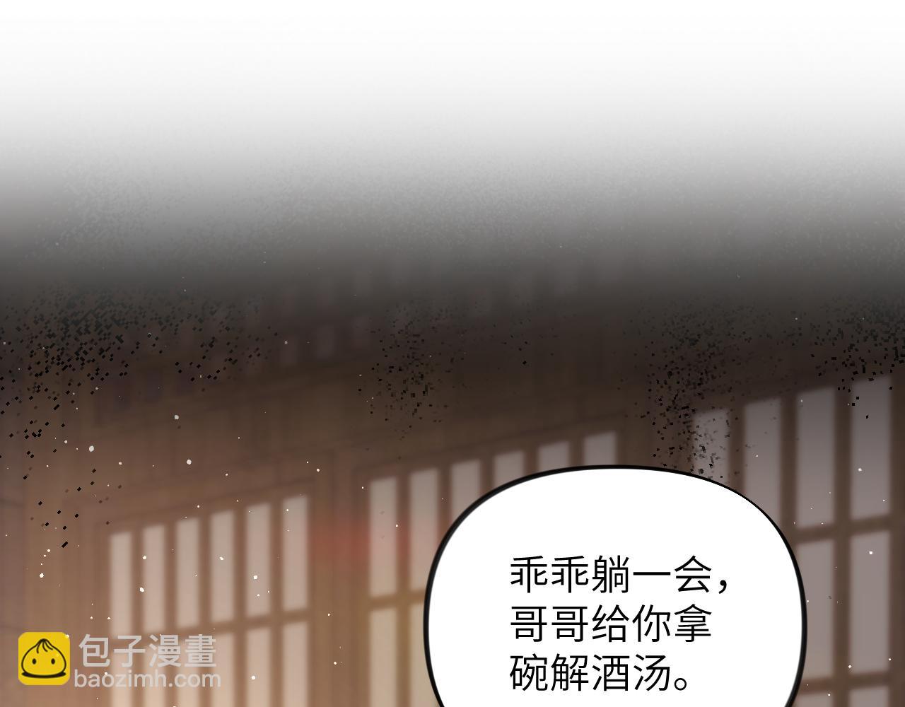 第136话 虞妙琪的妄想(1/3)-第138话