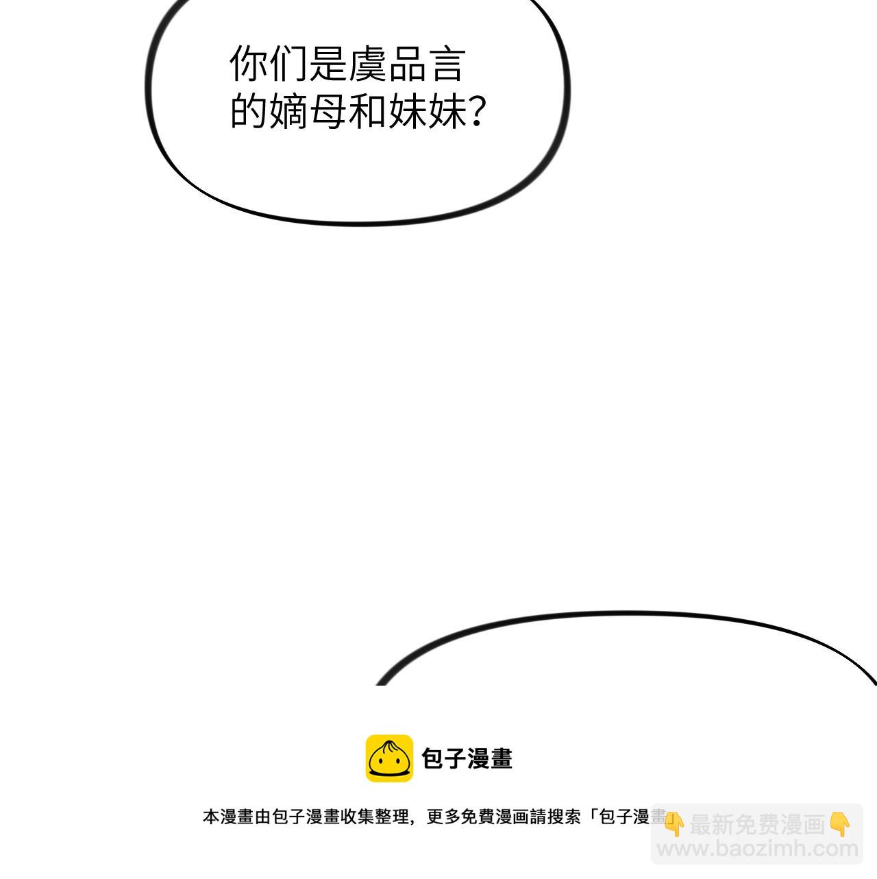 第136话 虞妙琪的妄想(1/3)-第138话