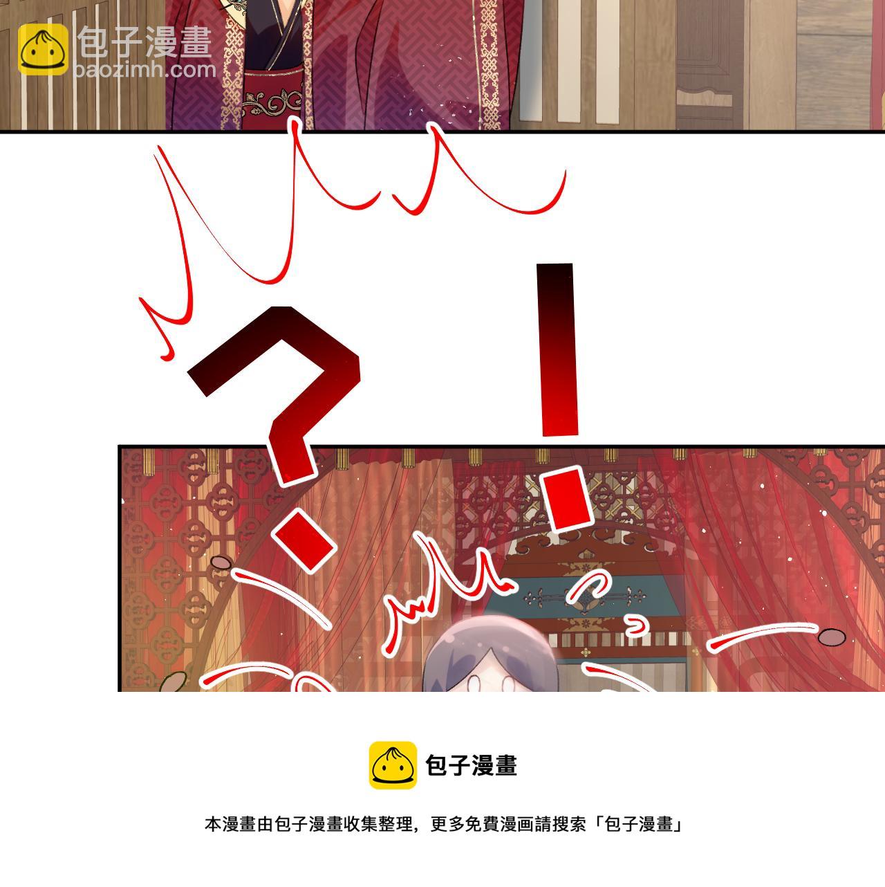 忽如一夜病嬌來 - 第138話 花燭夜(2/3) - 6