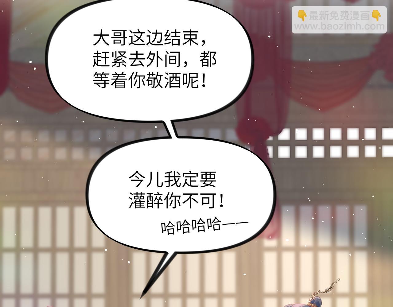 第138话 花烛夜(1/3)-第140话