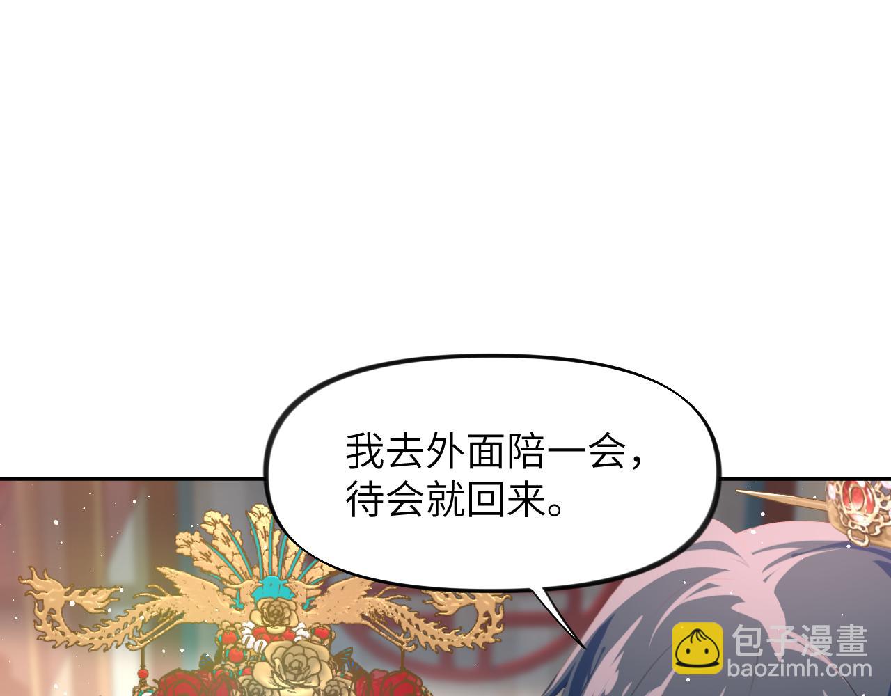 第138话 花烛夜(1/3)-第140话