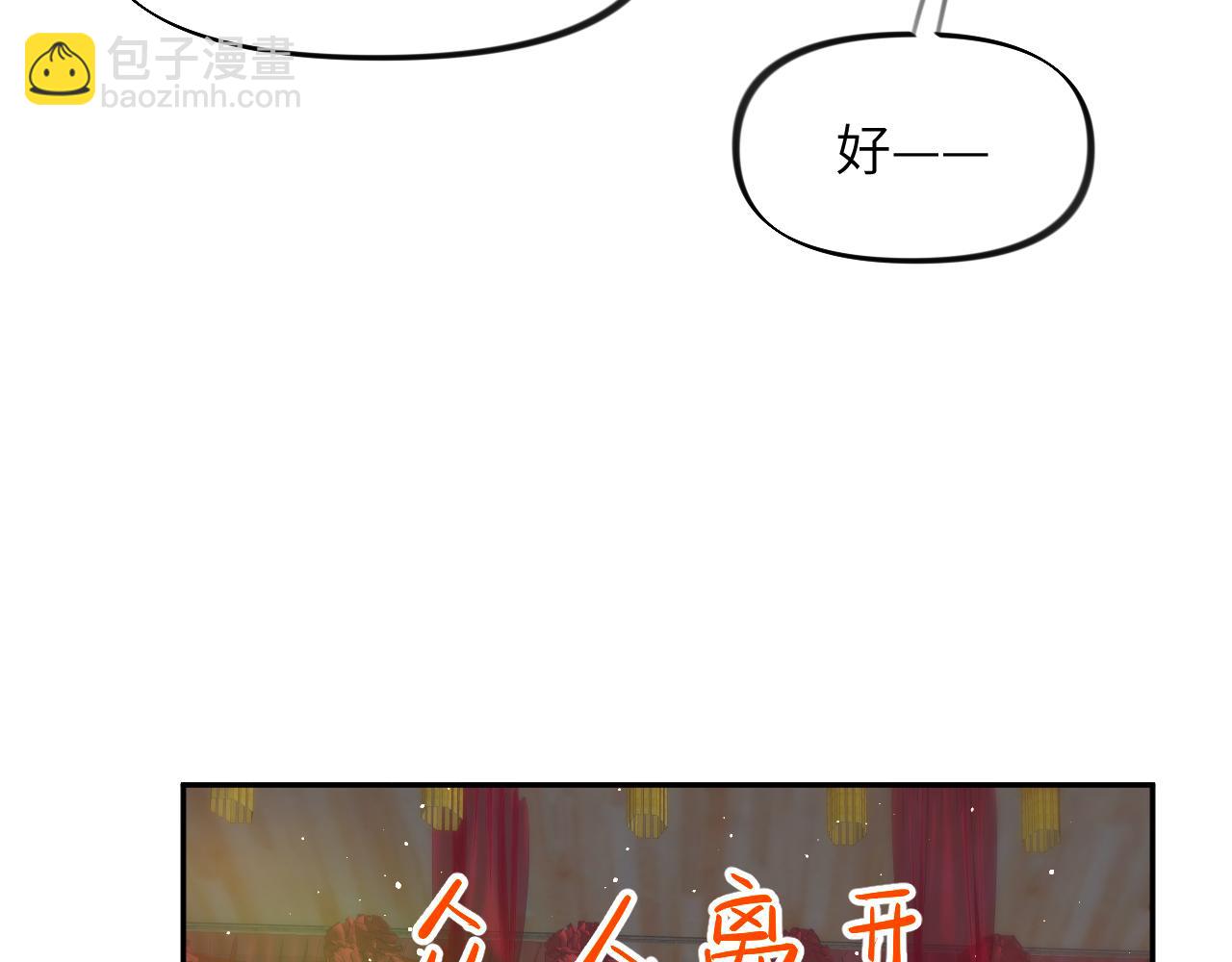 第138话 花烛夜(1/3)-第140话