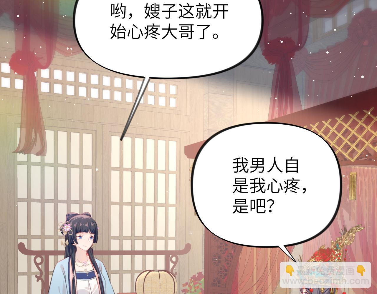 第138话 花烛夜(1/3)-第140话