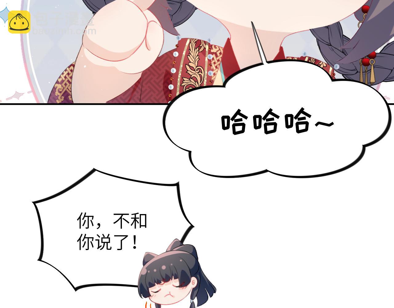 忽如一夜病嬌來 - 第138話 花燭夜(2/3) - 7