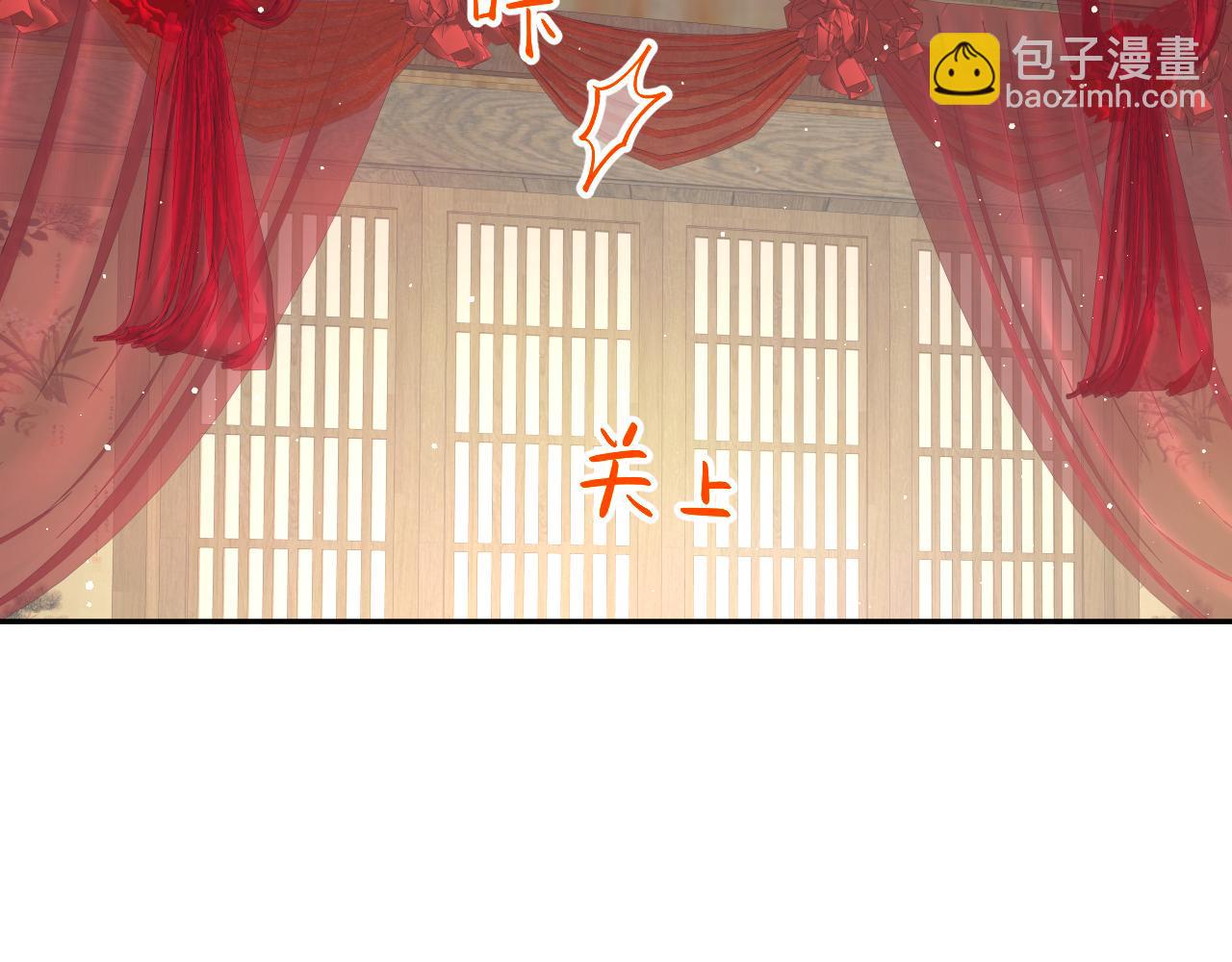 忽如一夜病嬌來 - 第138話 花燭夜(2/3) - 4
