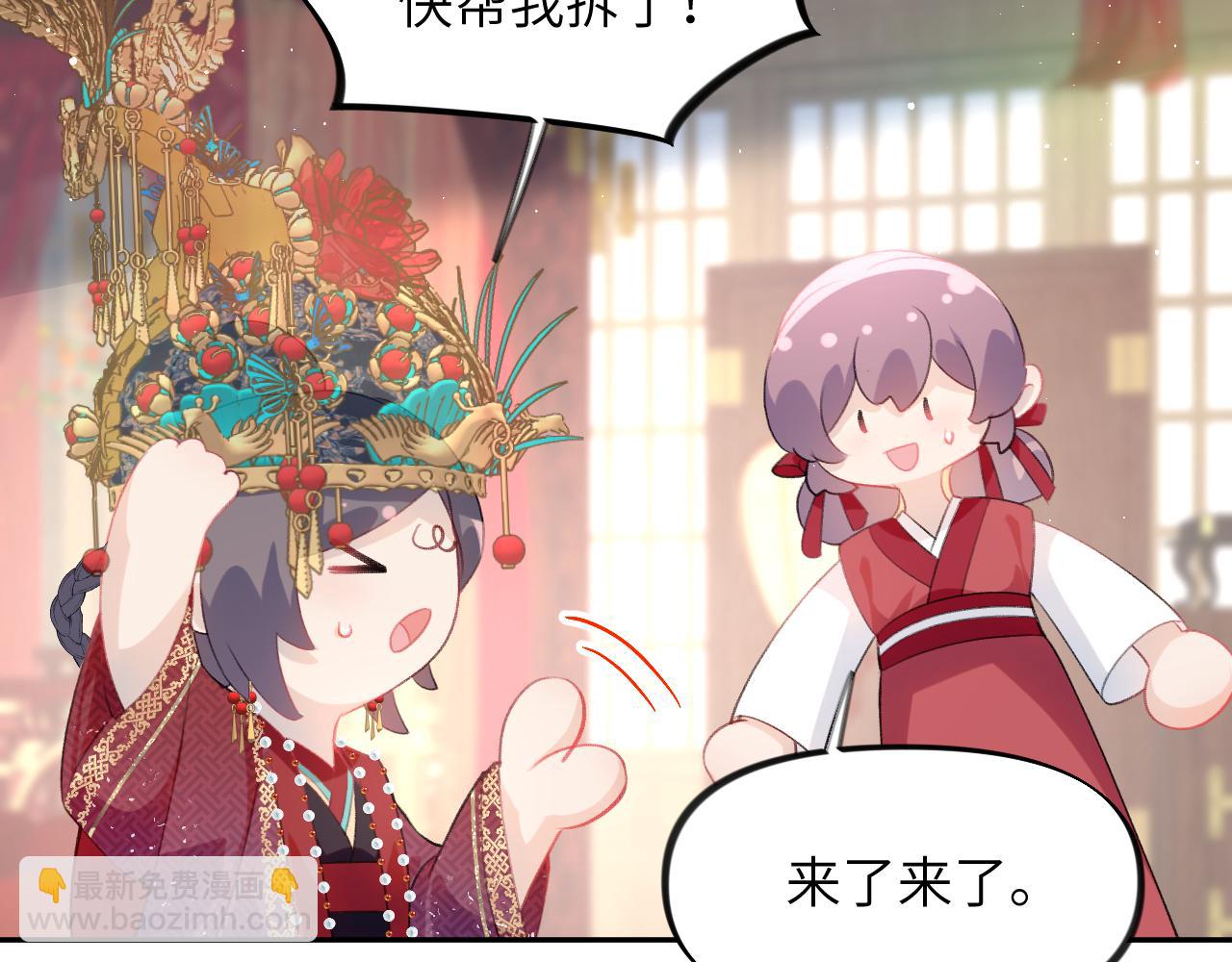忽如一夜病嬌來 - 第138話 花燭夜(2/3) - 6