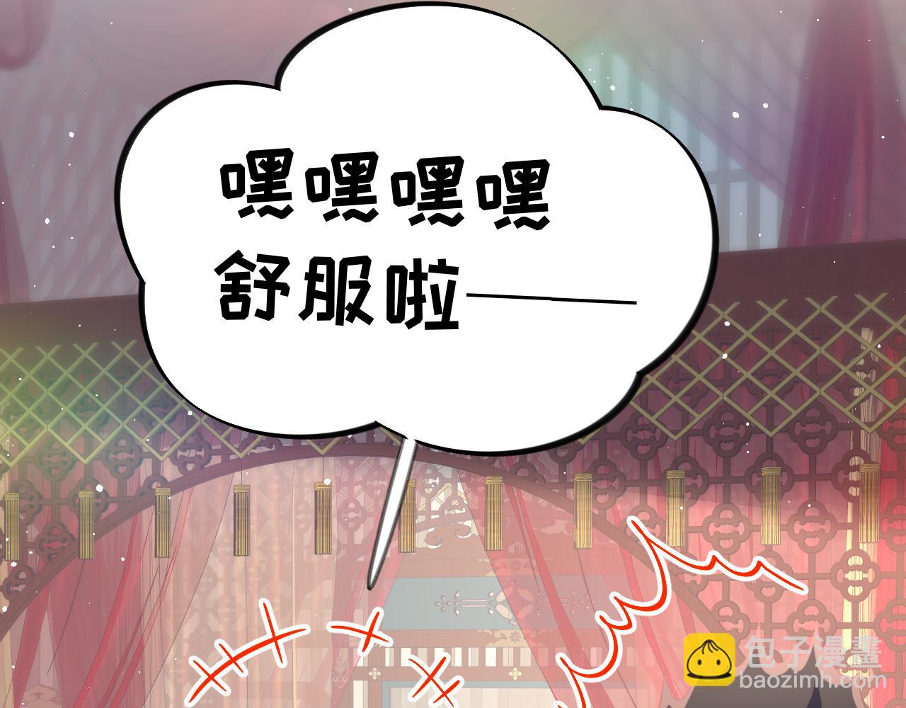 忽如一夜病嬌來 - 第138話 花燭夜(2/3) - 1