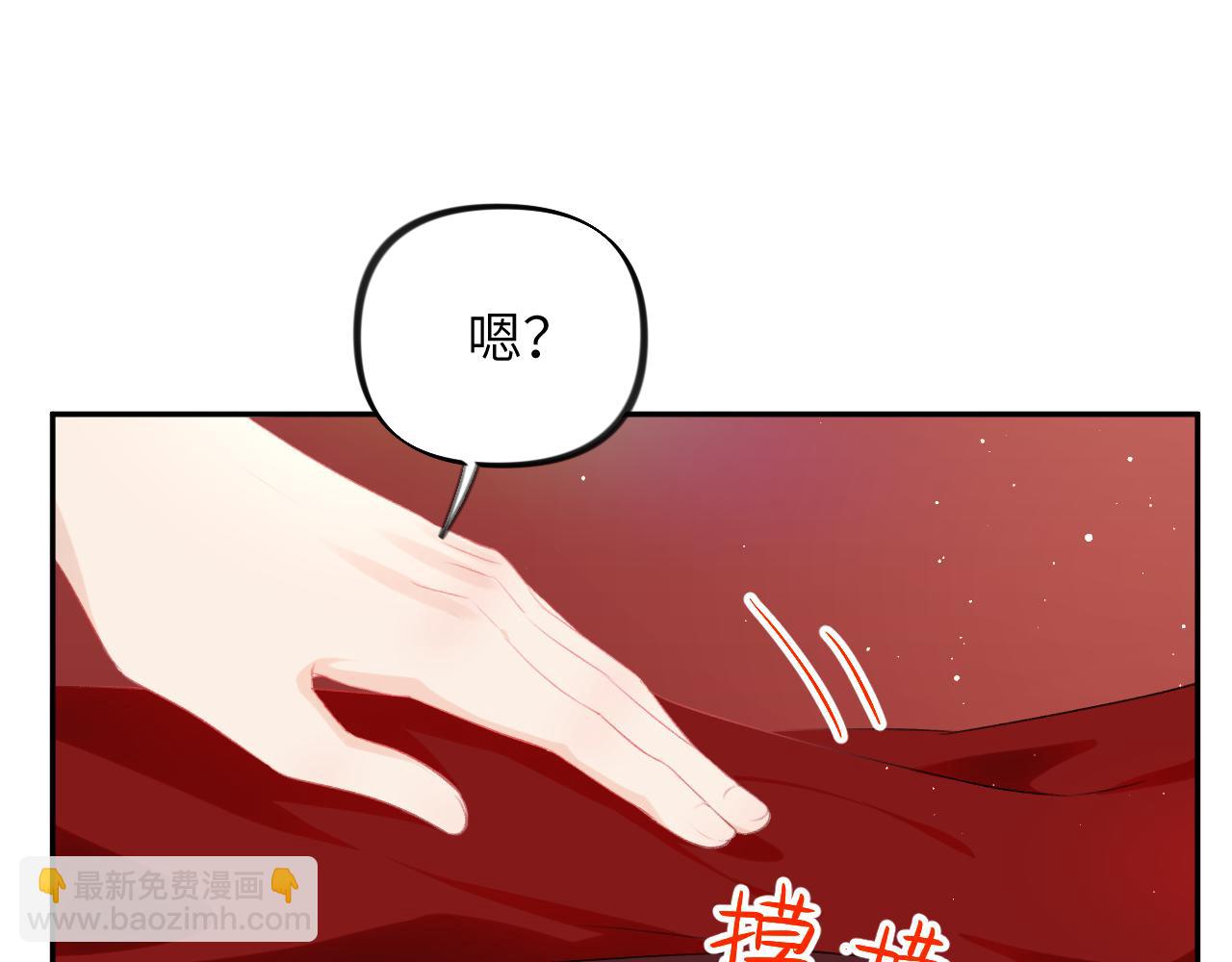 忽如一夜病嬌來 - 第138話 花燭夜(2/3) - 4