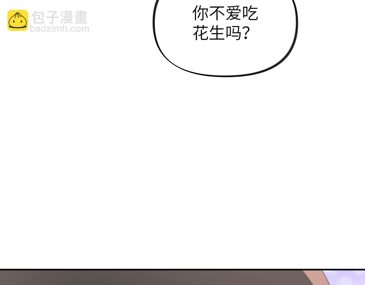 忽如一夜病嬌來 - 第138話 花燭夜(2/3) - 5