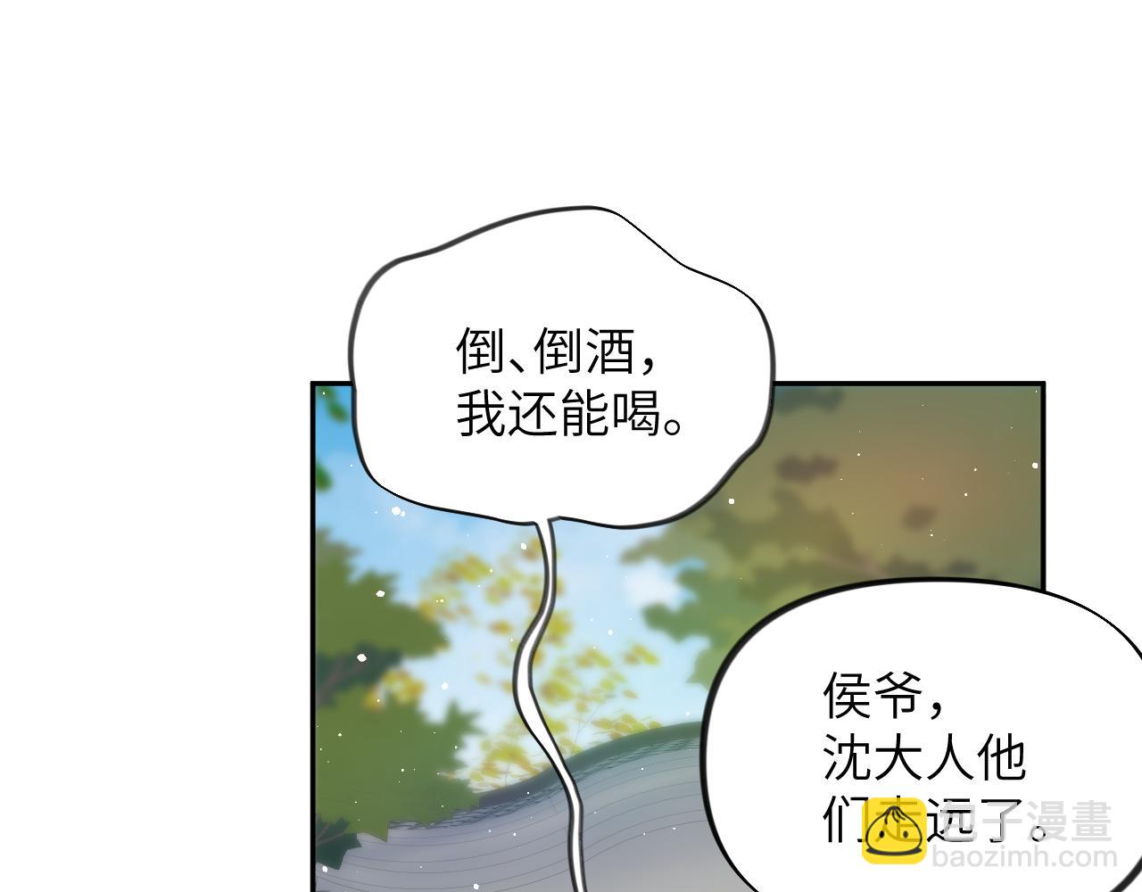 忽如一夜病嬌來 - 第138話 花燭夜(2/3) - 8