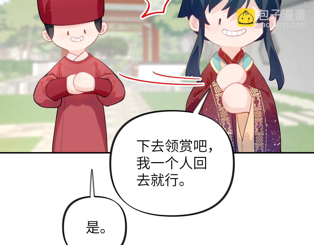 忽如一夜病嬌來 - 第138話 花燭夜(2/3) - 3