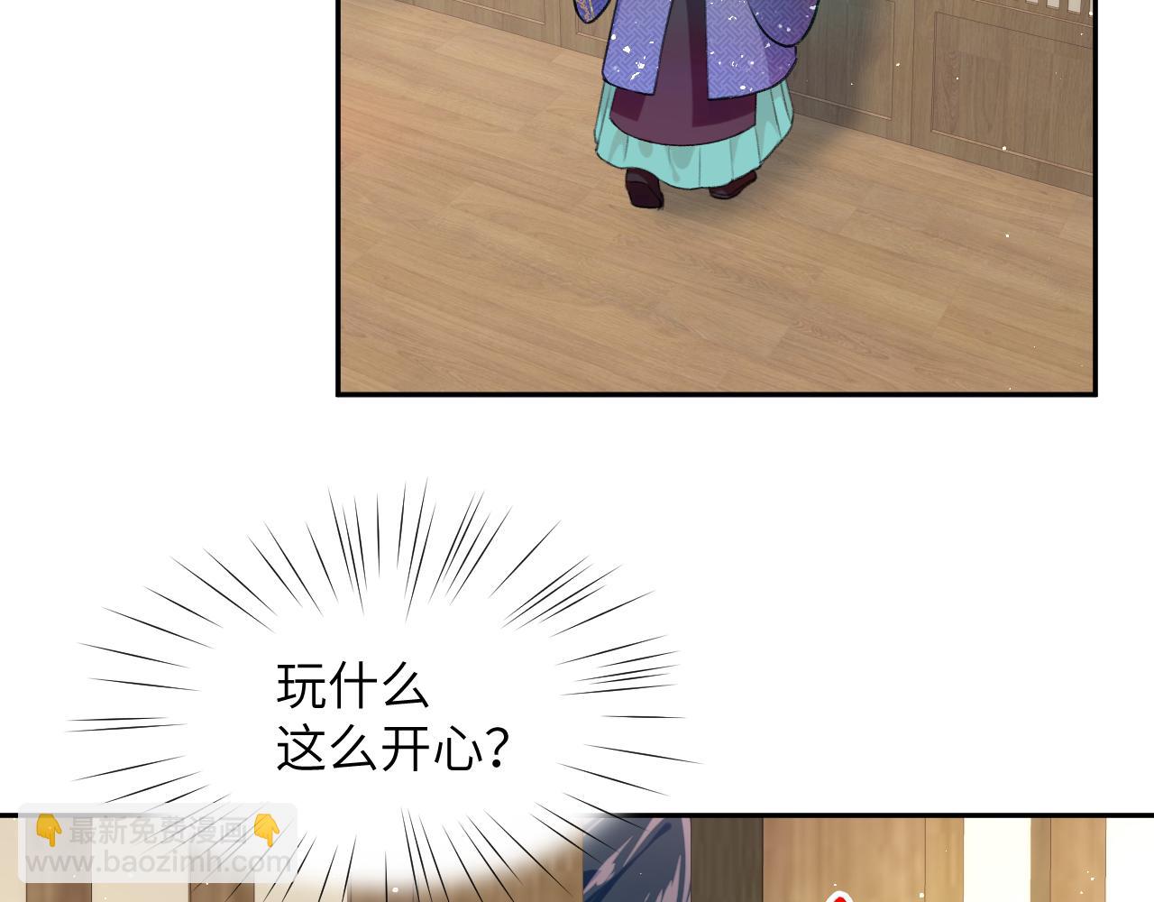 忽如一夜病嬌來 - 第138話 花燭夜(2/3) - 7