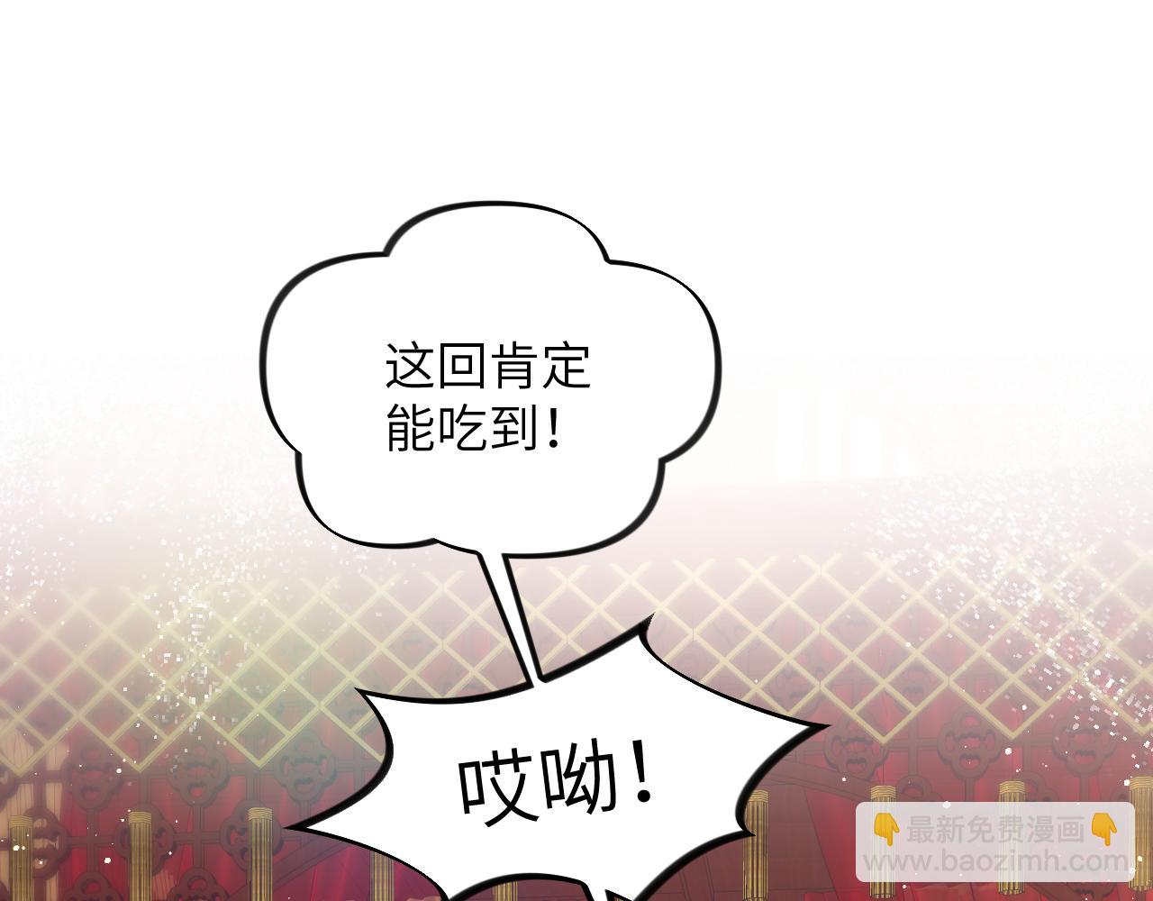 忽如一夜病嬌來 - 第138話 花燭夜(2/3) - 1
