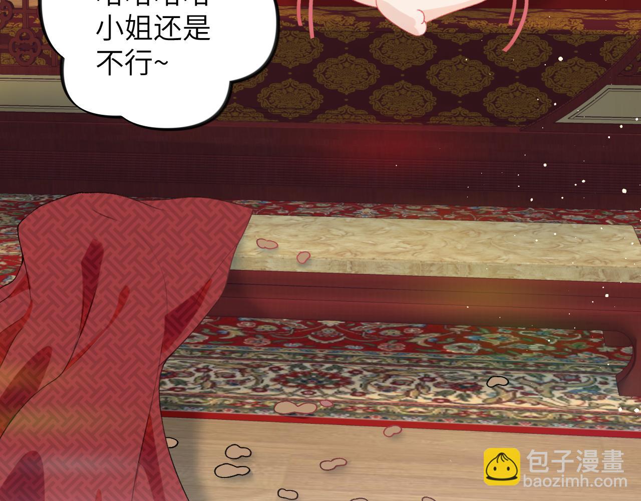 忽如一夜病嬌來 - 第138話 花燭夜(2/3) - 3