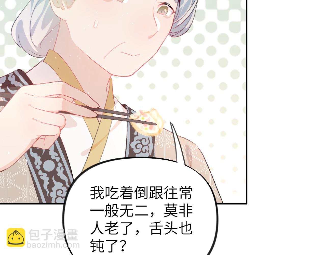 第140话 有宝宝啦？(1/2)-第142话