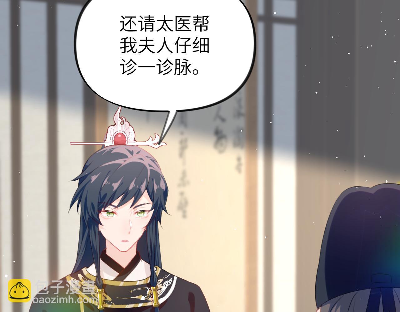 第140话 有宝宝啦？(1/2)-第142话