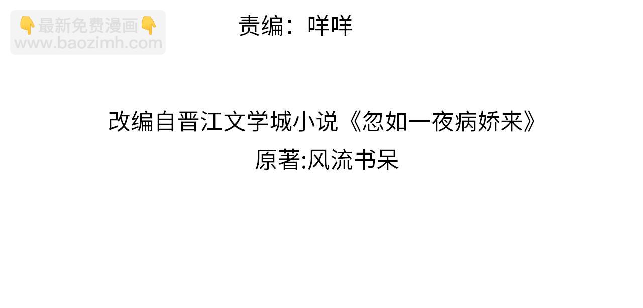 第140话 有宝宝啦？(1/2)-第142话