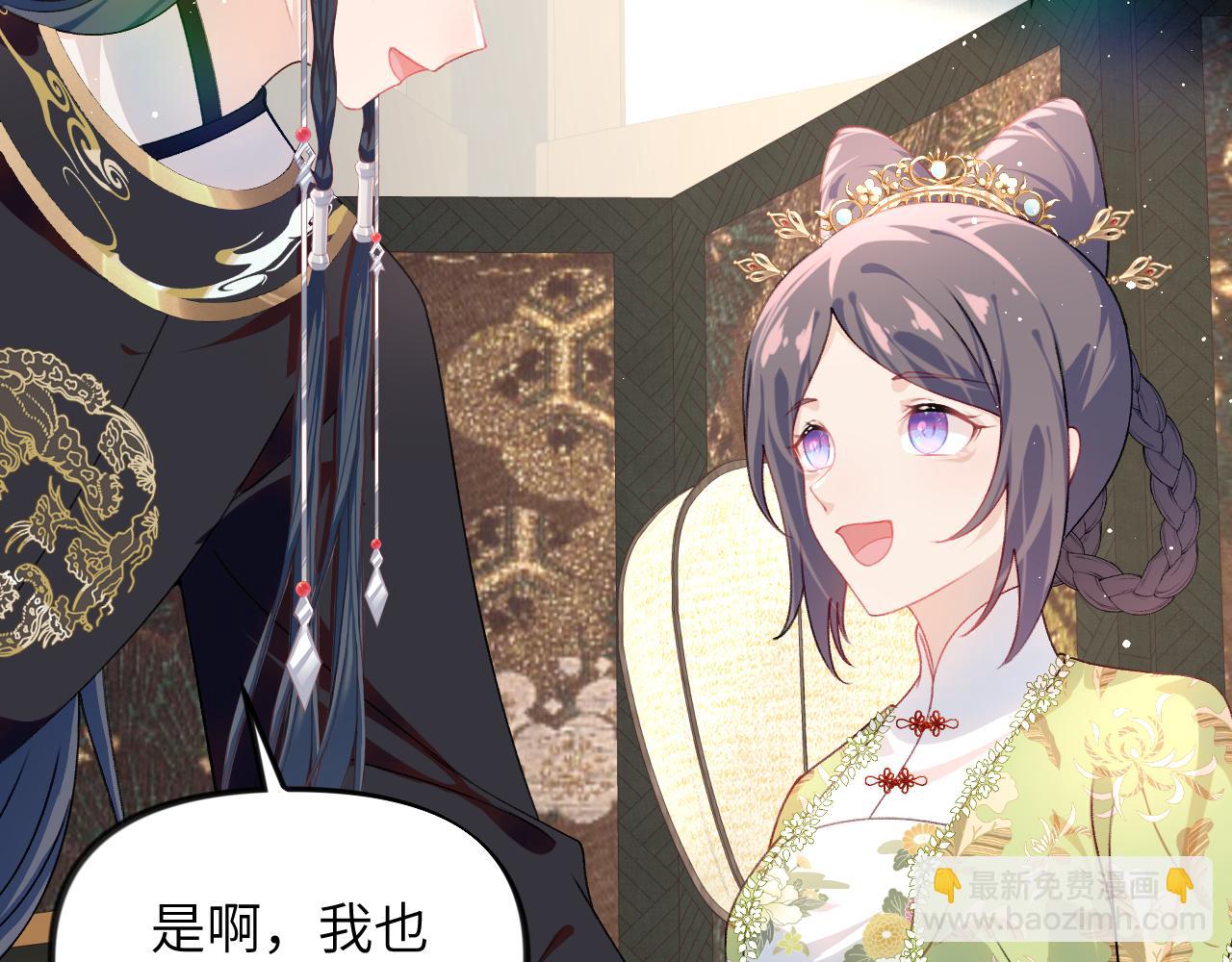 第140话 有宝宝啦？(1/2)-第142话