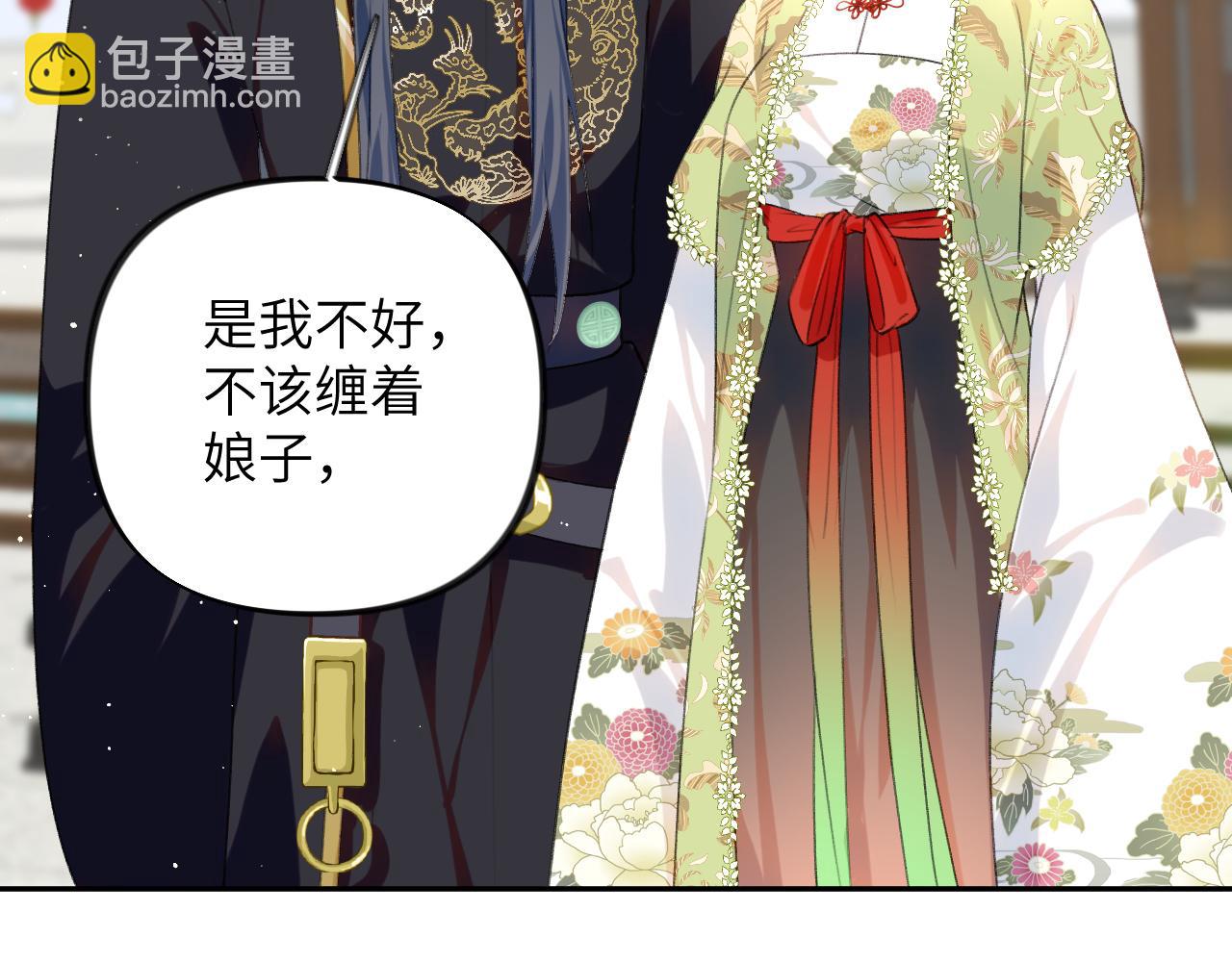 第140话 有宝宝啦？(1/2)-第142话