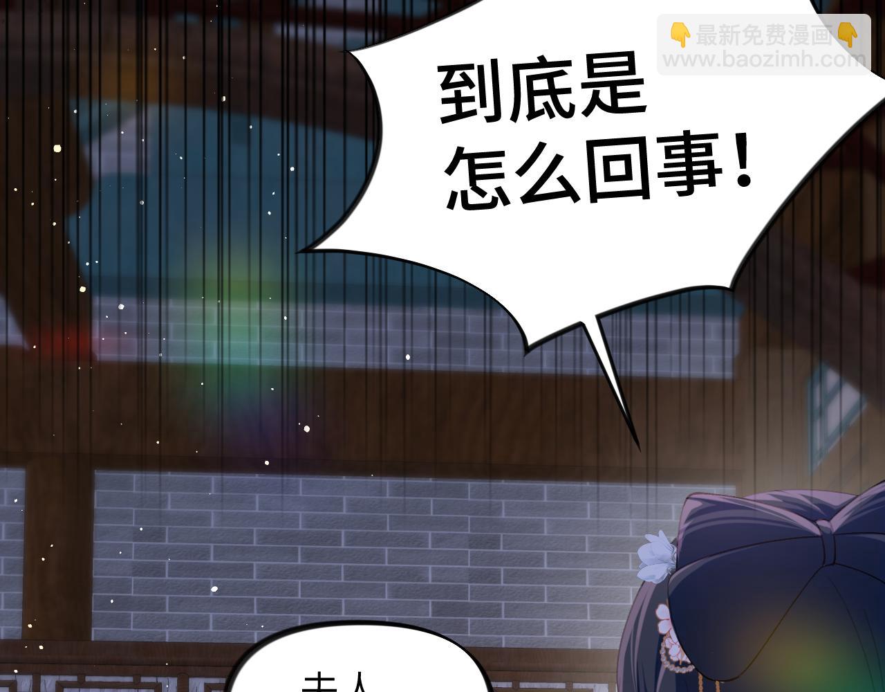 第142话  虞思雨的内宅风波(1/2)-第144话