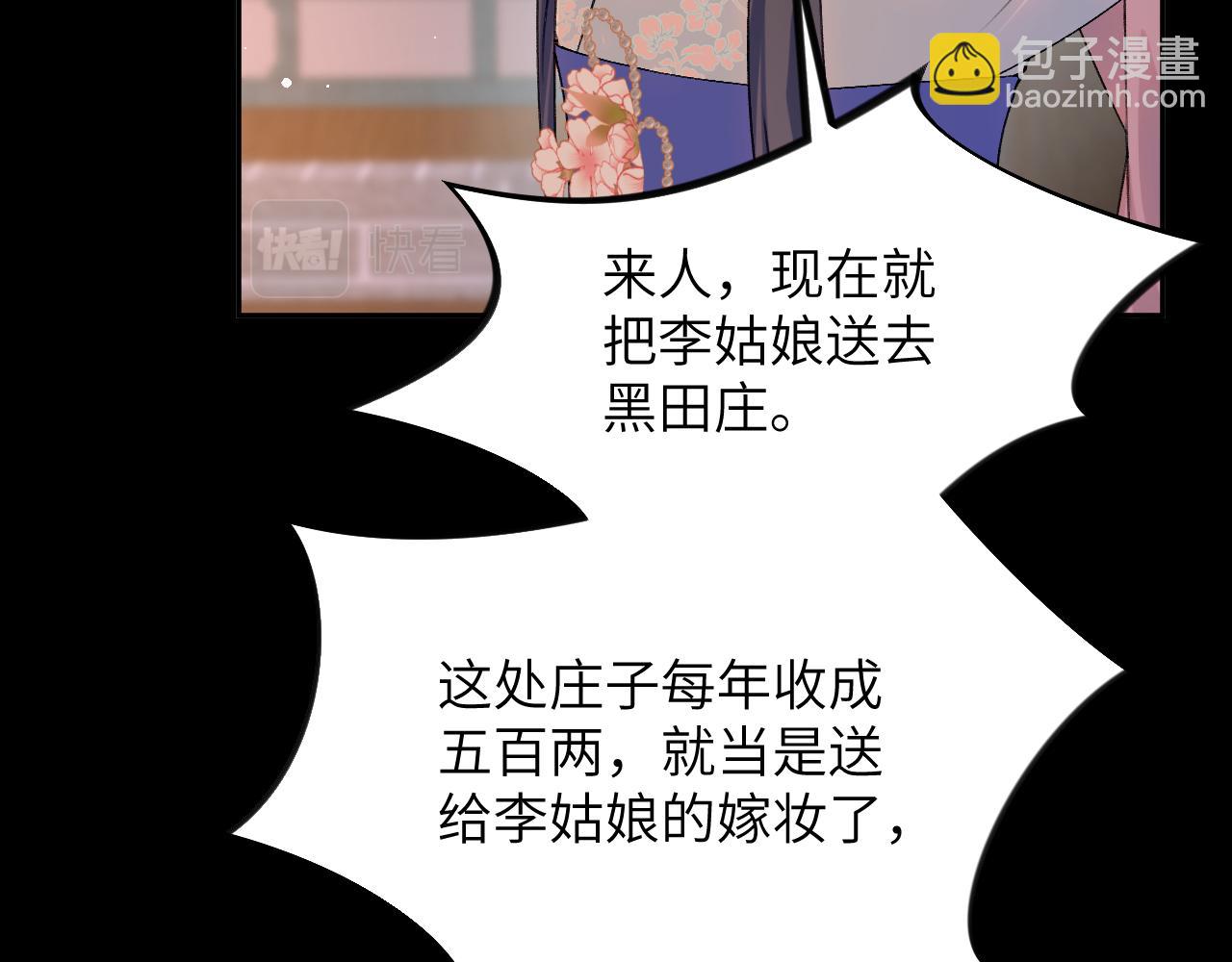 第142话  虞思雨的内宅风波(1/2)-第144话