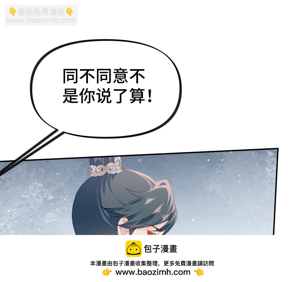 忽如一夜病嬌來 - 第144話 虞思雨的選擇(2/3) - 6