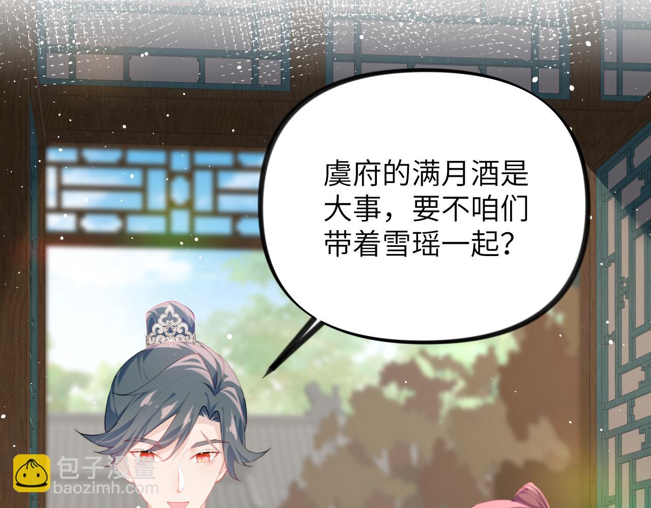 第144话 虞思雨的选择(1/3)-第146话