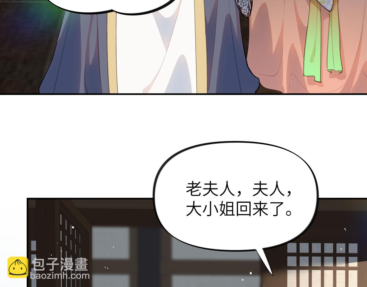 第144话 虞思雨的选择(1/3)-第146话