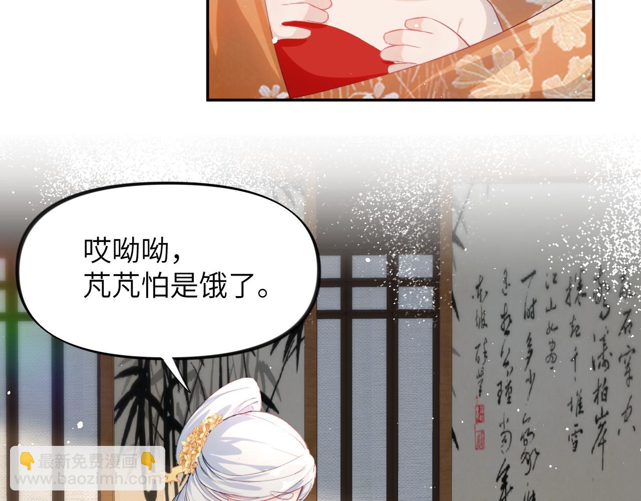 忽如一夜病嬌來 - 第144話 虞思雨的選擇(2/3) - 5