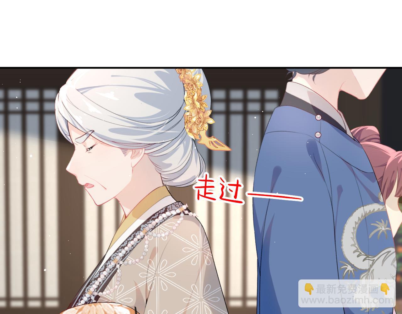 忽如一夜病嬌來 - 第144話 虞思雨的選擇(2/3) - 8