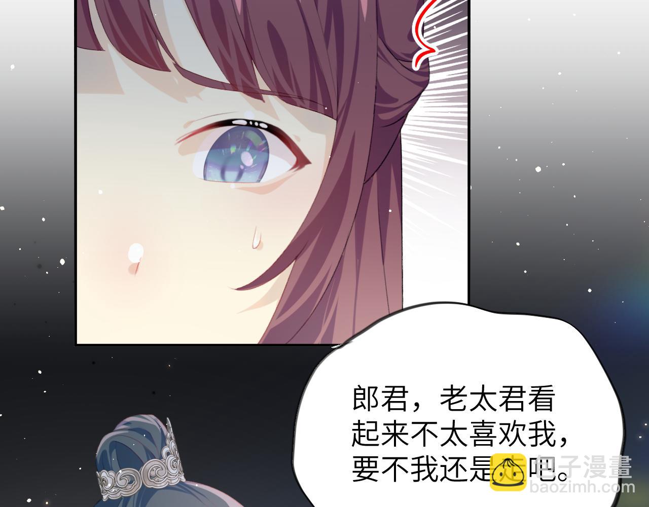 忽如一夜病嬌來 - 第144話 虞思雨的選擇(2/3) - 2