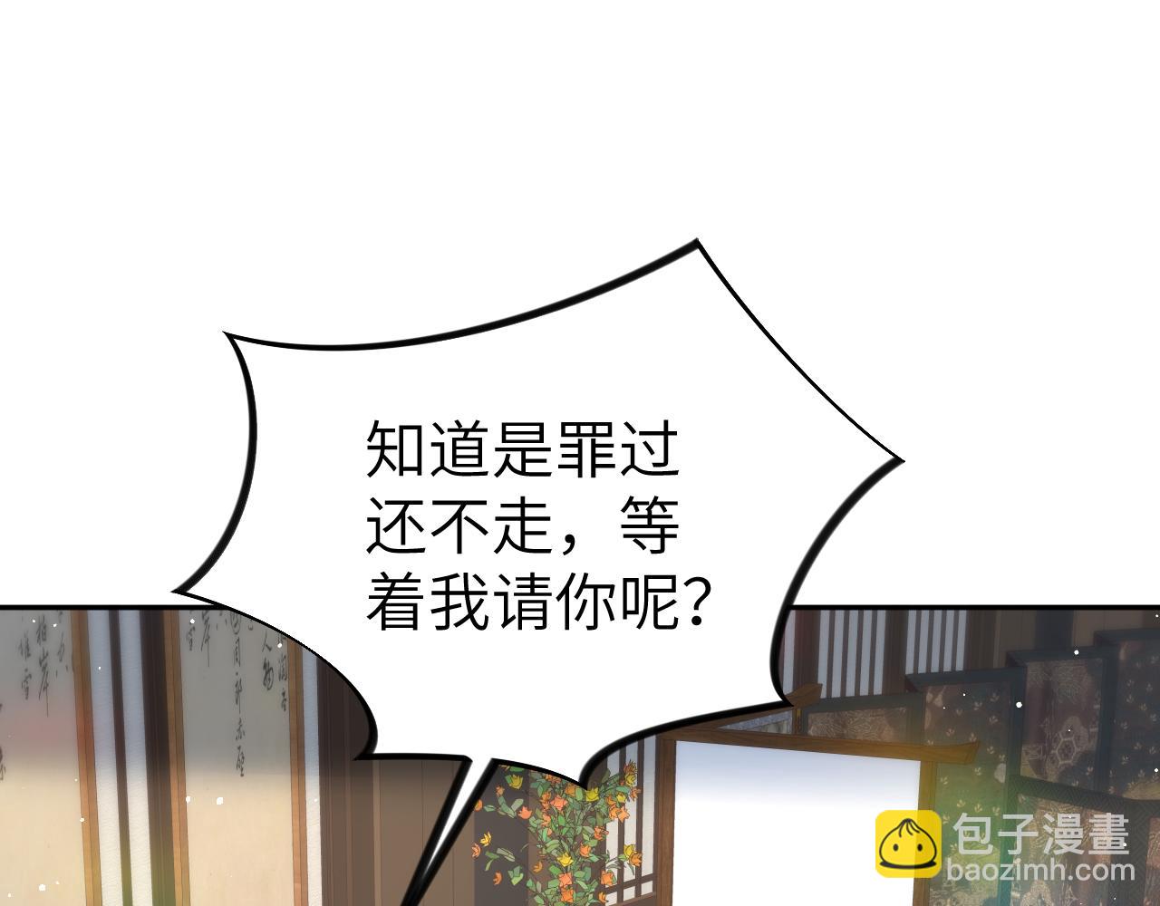 忽如一夜病嬌來 - 第144話 虞思雨的選擇(2/3) - 5
