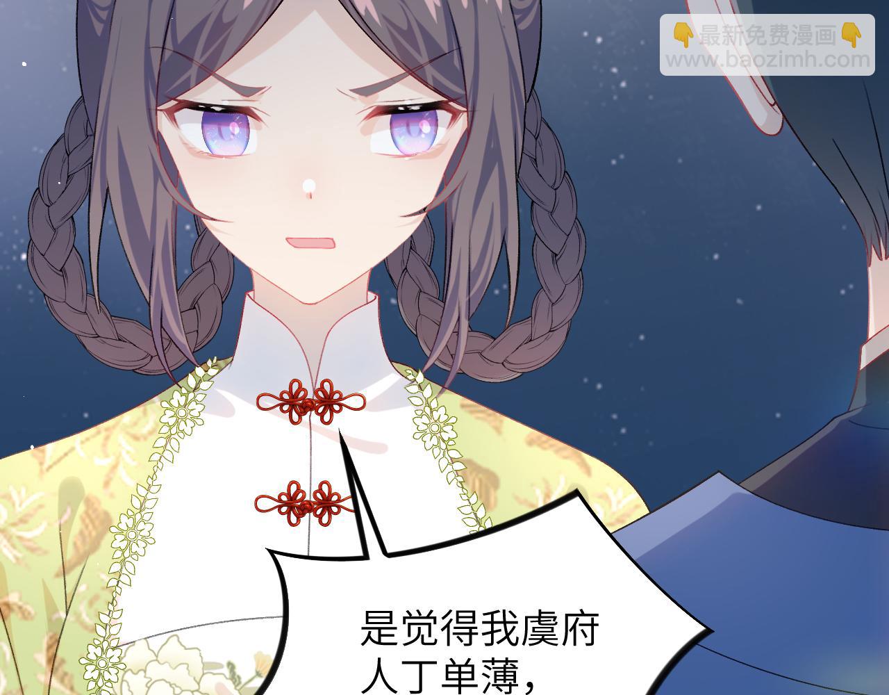 忽如一夜病嬌來 - 第144話 虞思雨的選擇(2/3) - 4