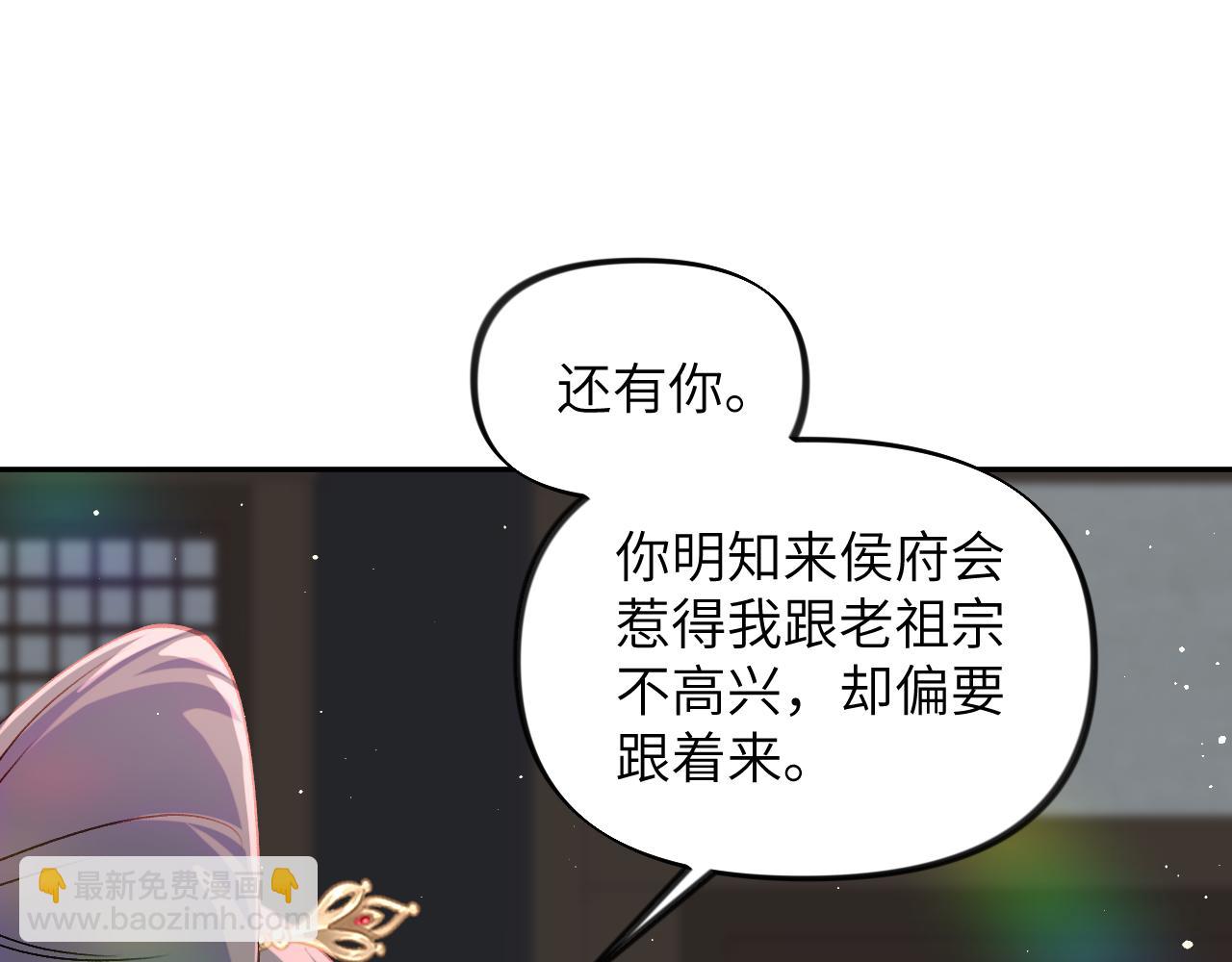 忽如一夜病嬌來 - 第144話 虞思雨的選擇(2/3) - 7