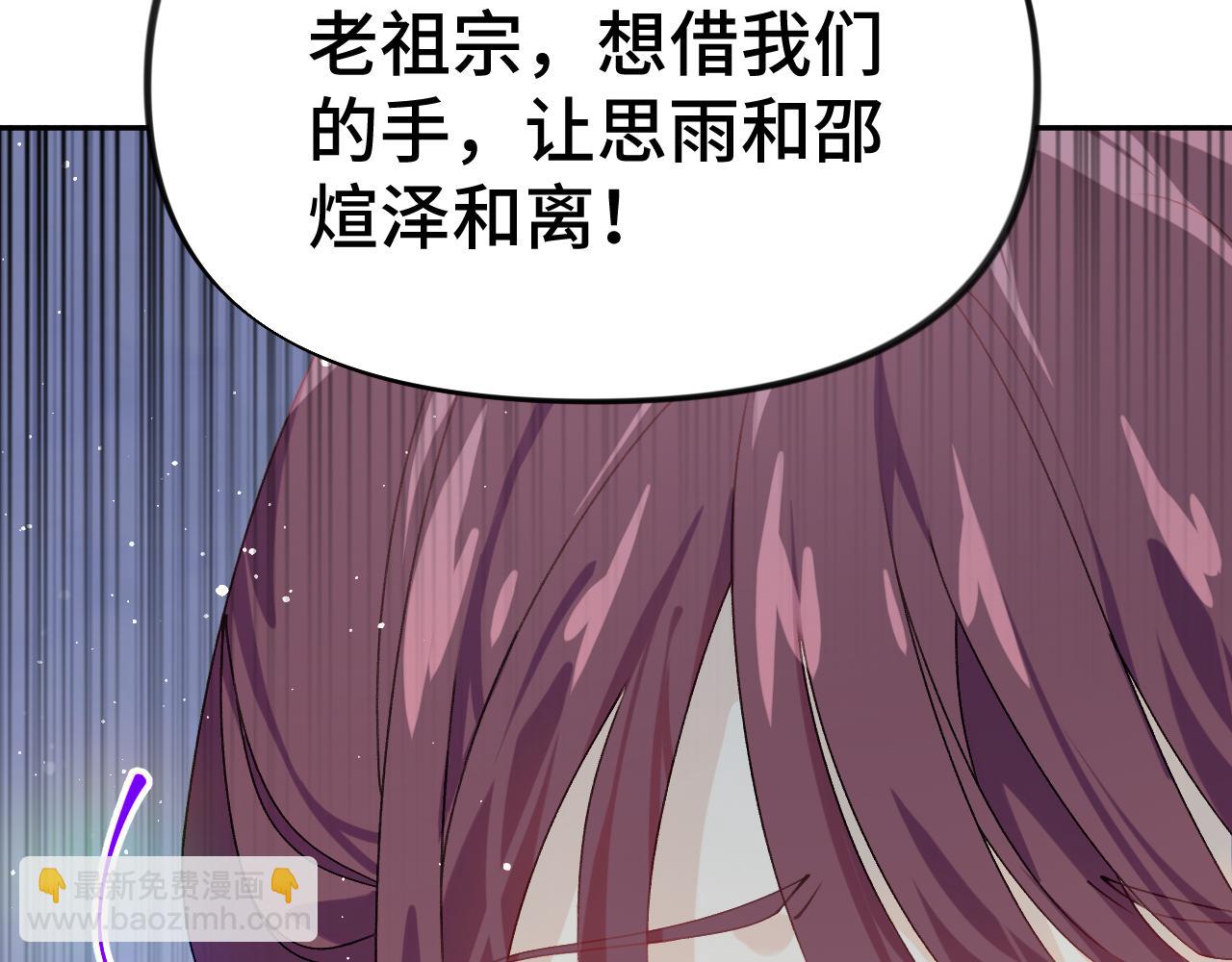 忽如一夜病嬌來 - 第144話 虞思雨的選擇(2/3) - 3