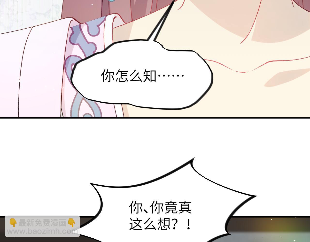 忽如一夜病嬌來 - 第144話 虞思雨的選擇(2/3) - 5