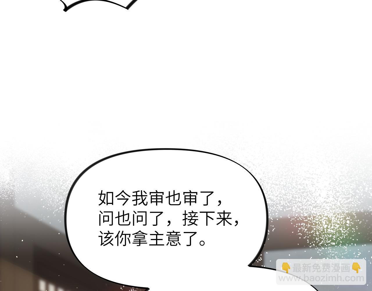 忽如一夜病嬌來 - 第144話 虞思雨的選擇(2/3) - 8