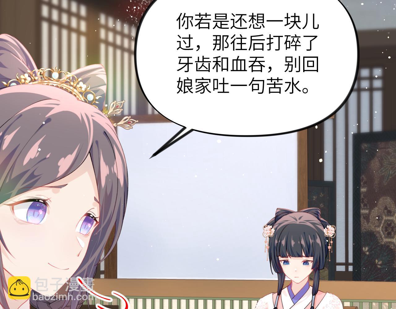 忽如一夜病嬌來 - 第144話 虞思雨的選擇(2/3) - 1